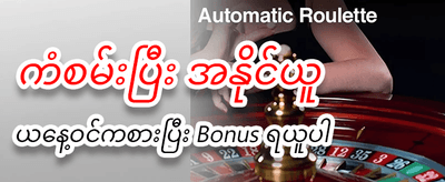 z62 slot တွင် အခုပဲကစားပါ
