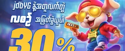 နေ့စဉ် ငွေဖြည့်ဘောနပ်စ် promotion