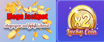 အကောင်းဆုံး slot ဂိမ်းများ စုစည်းမှု